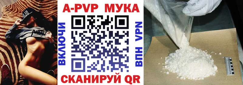 Alpha-PVP Crystall где купить наркоту Сретенск