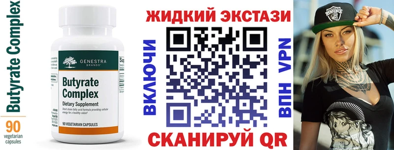 мориарти телеграм  Сретенск  БУТИРАТ бутик  купить закладку 