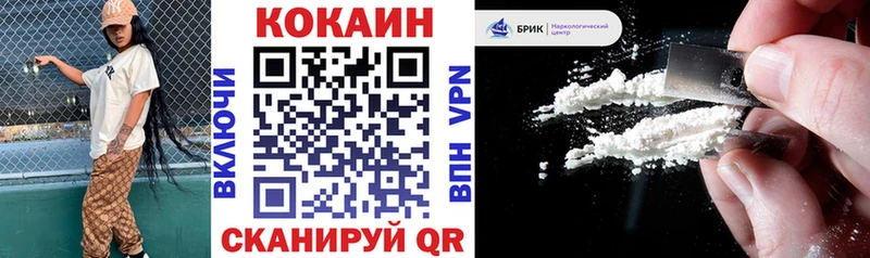 наркошоп  Сретенск  Кокаин VHQ 